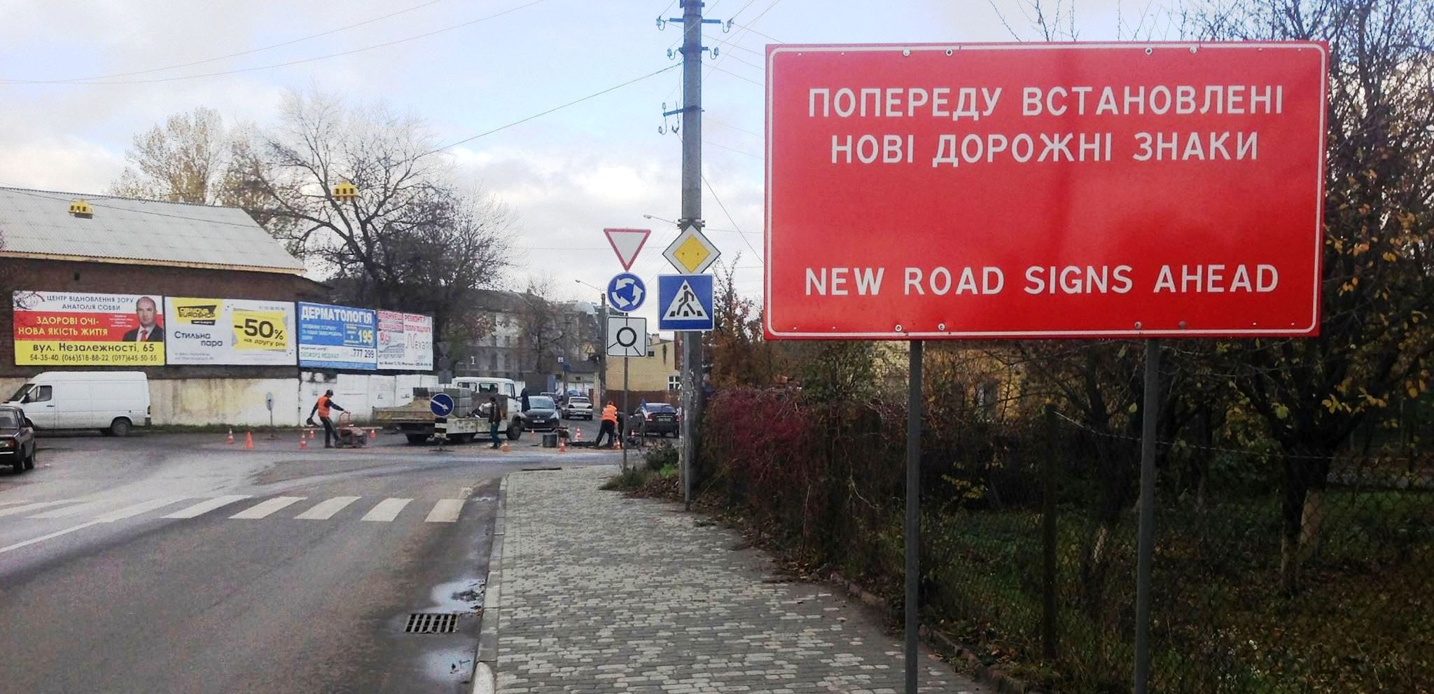 Облаштування малої кільцевої розв’язки на перехресті вулиць Деповської-Хоткевича-Миру