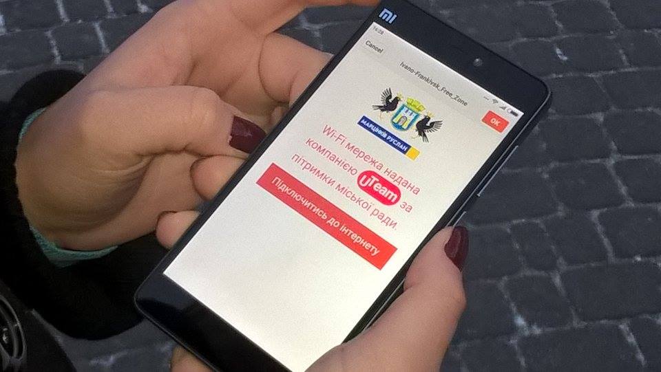 В Івано-Франківську влаштовано wi-fi зони з безкоштовним доступом до мережі Інтернет