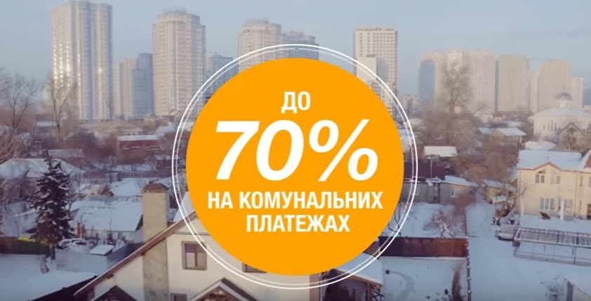 Як зробити приватний дім енергоощадним?