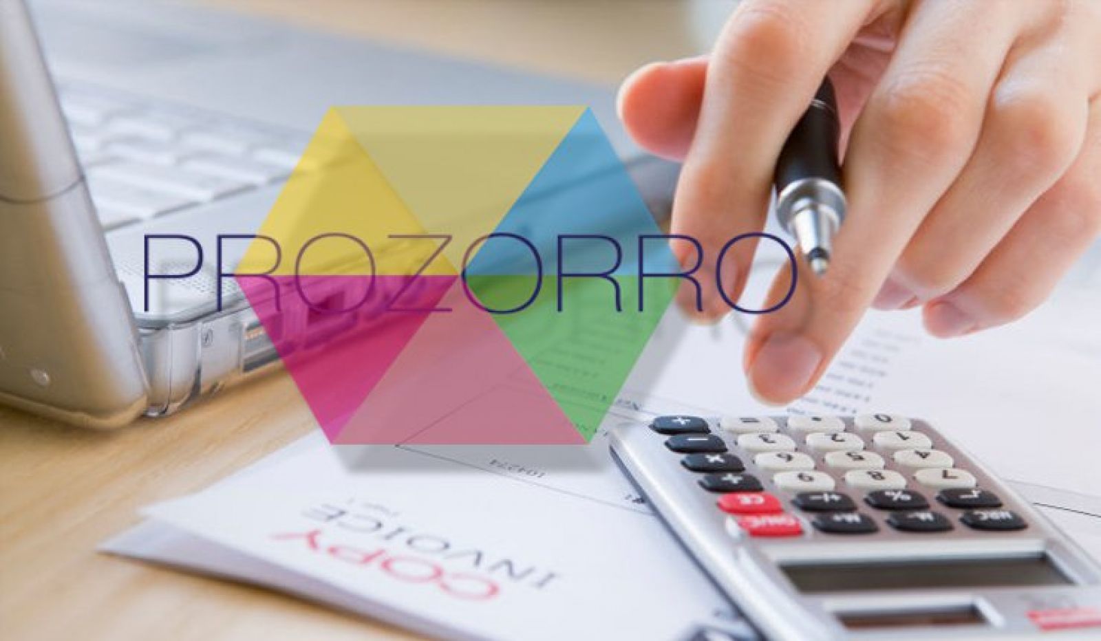 Комунальний Департамент за  І квартал 2017 року  завдяки Prozorro зекономив майже 10 млн. грн.