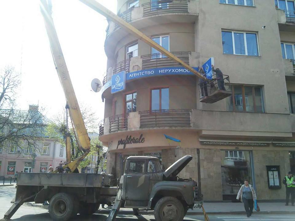 Демонтаж зовнішньої реклами по вул. Мазепи, 20 та вул. Мазепи, 2