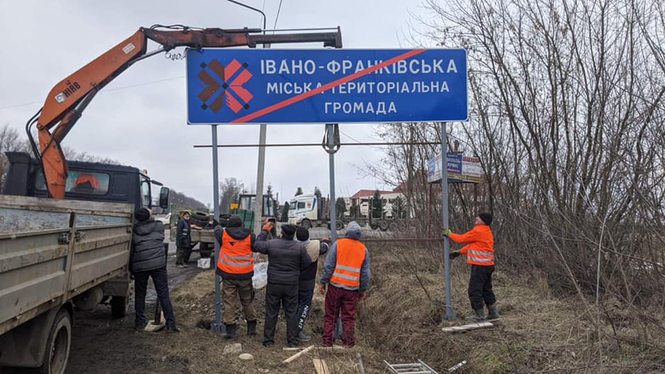 Розпочали встановлення знаків, які позначають початок і кінець меж Івано-Франківської МТГ