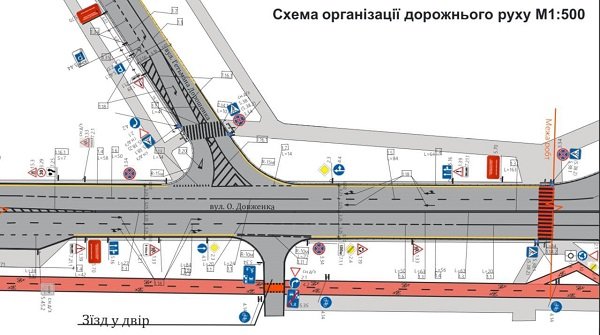 Змінення руху на перехресті вулиць Олександра Довженка та Гетьмана Дорошенка в м. Івано-Франківську