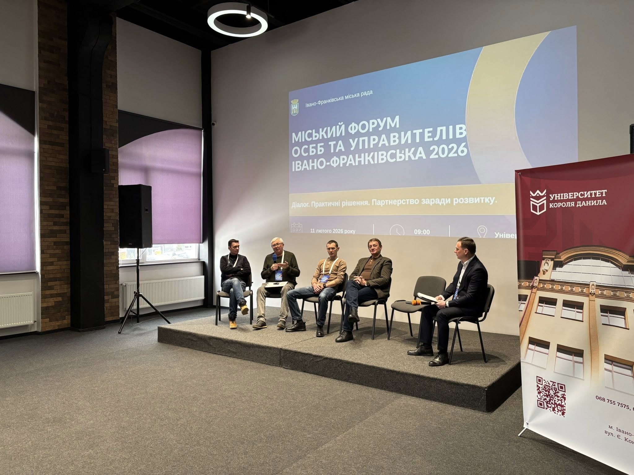 Форум ОСББ в Івано-Франківську: коли місто і мешканці – одна команда